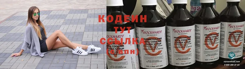 Кодеиновый сироп Lean Purple Drank  omg как зайти  Сорочинск  наркотики 